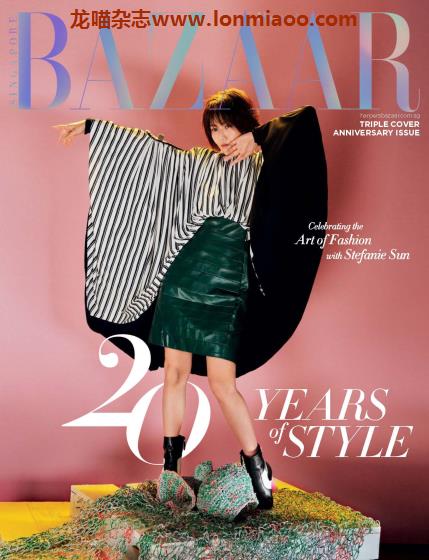 [新加坡版]Harpers Bazaar 时尚芭莎 2021年11月刊